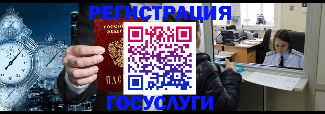 временная регистрация в квартире в Новом Уренгое