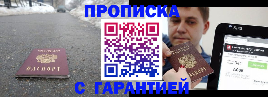прописка ребенка в Новом Уренгое