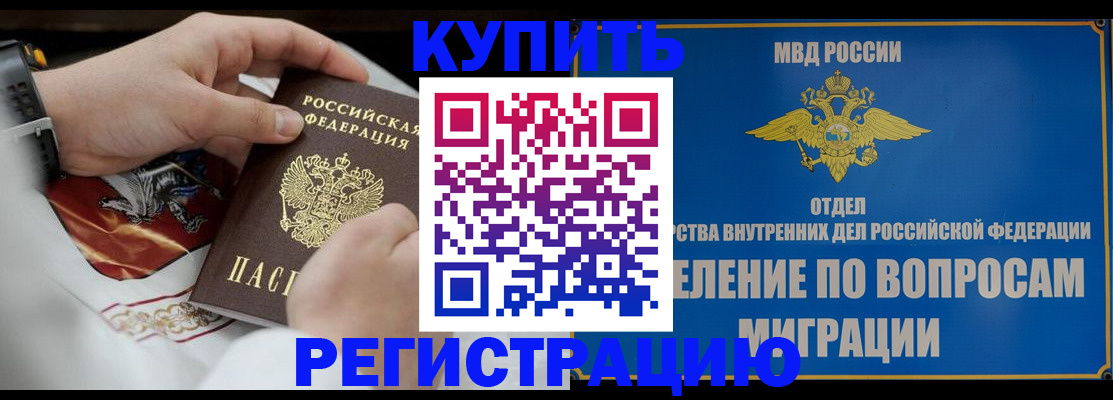 миграционный учет в Новом Уренгое