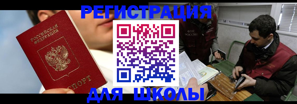 прописка для кредита в Новом Уренгое