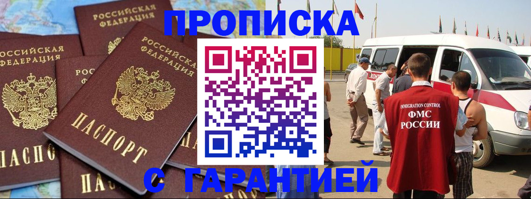 временная регистрация законно в Новом Уренгое