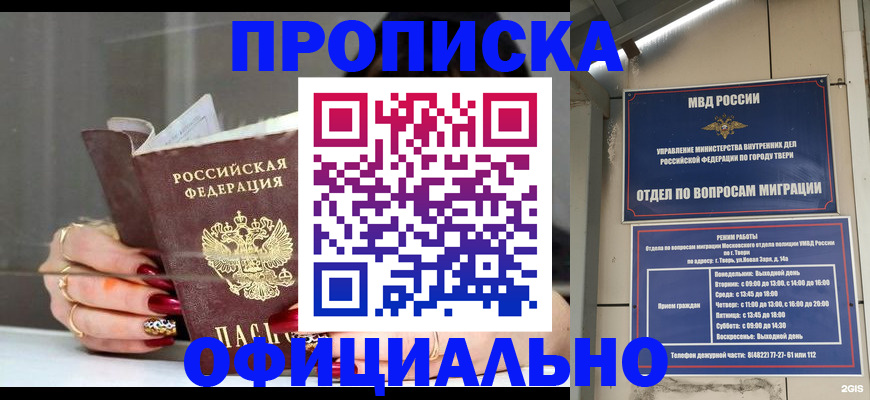 временная регистрация собственник в Новом Уренгое