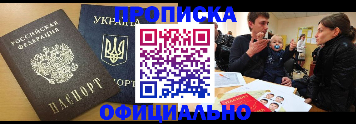 найти адрес прописки в Новом Уренгое