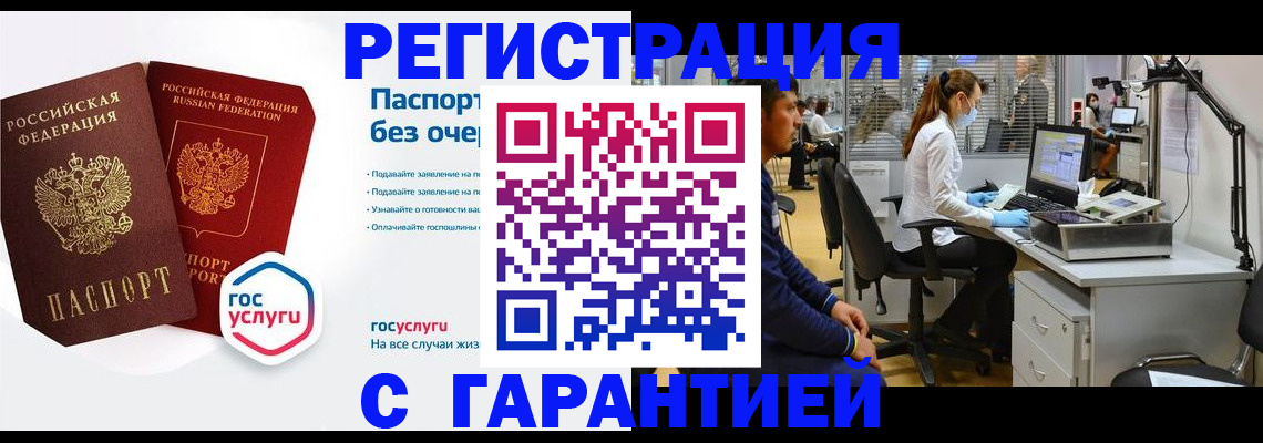 временная регистрация для школы в Новом Уренгое