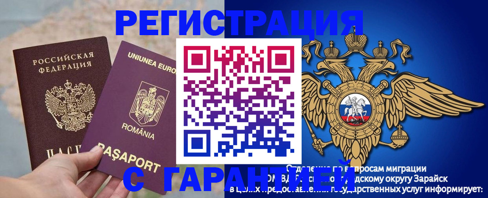 купить прописку в Новом Уренгое